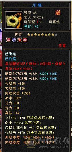 移动粉丝团：紫荆第一6.6.6神（差20个）.纹刻.精绘8.8级.无敌丹.心络720+.通脉.武镜满级.北冥.断桥.蚩尤.心魔.骨翼.红熊.金箍棒.大宝剑.龙隐.金.冰河.金银.葫芦配饰.4神外观.裸