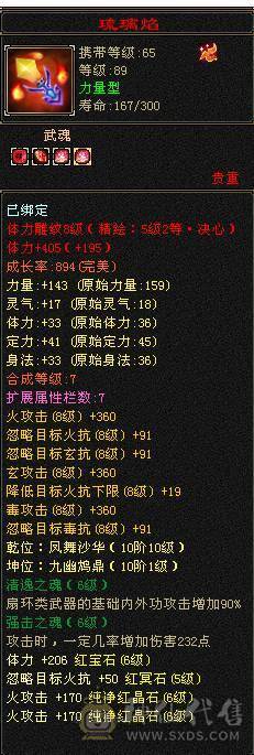 移动粉丝团：紫荆第一6.6.6神（差20个）.纹刻.精绘8.8级.无敌丹.心络720+.通脉.武镜满级.北冥.断桥.蚩尤.心魔.骨翼.红熊.金箍棒.大宝剑.龙隐.金.冰河.金银.葫芦配饰.4神外观.裸