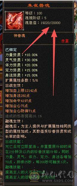 移动粉丝团：紫荆第一6.6.6神（差20个）.纹刻.精绘8.8级.无敌丹.心络720+.通脉.武镜满级.北冥.断桥.蚩尤.心魔.骨翼.红熊.金箍棒.大宝剑.龙隐.金.冰河.金银.葫芦配饰.4神外观.裸