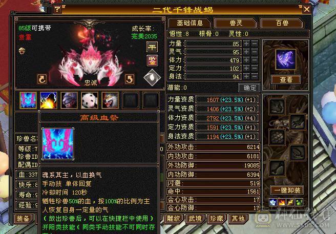 移动粉丝团：紫荆第一6.6.6神（差20个）.纹刻.精绘8.8级.无敌丹.心络720+.通脉.武镜满级.北冥.断桥.蚩尤.心魔.骨翼.红熊.金箍棒.大宝剑.龙隐.金.冰河.金银.葫芦配饰.4神外观.裸