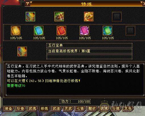 移动粉丝团：紫荆第一6.6.6神（差20个）.纹刻.精绘8.8级.无敌丹.心络720+.通脉.武镜满级.北冥.断桥.蚩尤.心魔.骨翼.红熊.金箍棒.大宝剑.龙隐.金.冰河.金银.葫芦配饰.4神外观.裸