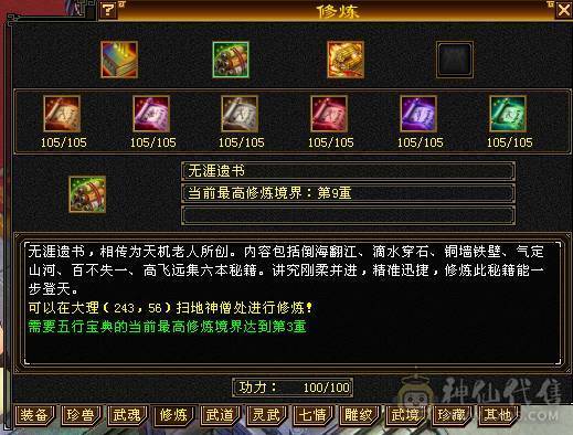移动粉丝团：紫荆第一6.6.6神（差20个）.纹刻.精绘8.8级.无敌丹.心络720+.通脉.武镜满级.北冥.断桥.蚩尤.心魔.骨翼.红熊.金箍棒.大宝剑.龙隐.金.冰河.金银.葫芦配饰.4神外观.裸