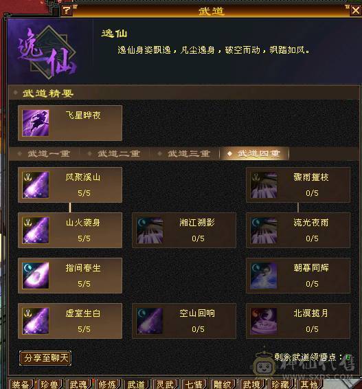 移动粉丝团：紫荆第一6.6.6神（差20个）.纹刻.精绘8.8级.无敌丹.心络720+.通脉.武镜满级.北冥.断桥.蚩尤.心魔.骨翼.红熊.金箍棒.大宝剑.龙隐.金.冰河.金银.葫芦配饰.4神外观.裸