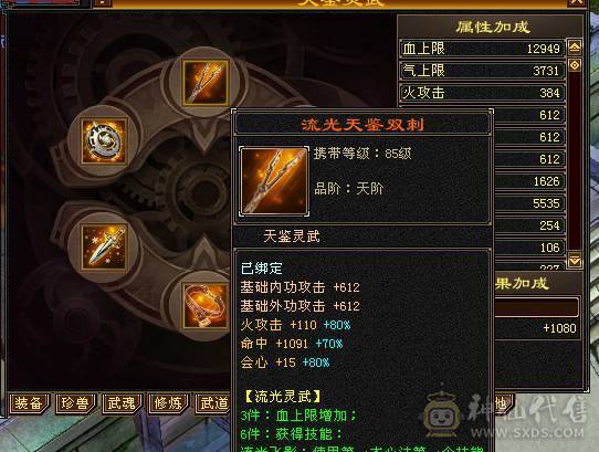 移动粉丝团：紫荆第一6.6.6神（差20个）.纹刻.精绘8.8级.无敌丹.心络720+.通脉.武镜满级.北冥.断桥.蚩尤.心魔.骨翼.红熊.金箍棒.大宝剑.龙隐.金.冰河.金银.葫芦配饰.4神外观.裸