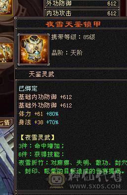 移动粉丝团：紫荆第一6.6.6神（差20个）.纹刻.精绘8.8级.无敌丹.心络720+.通脉.武镜满级.北冥.断桥.蚩尤.心魔.骨翼.红熊.金箍棒.大宝剑.龙隐.金.冰河.金银.葫芦配饰.4神外观.裸