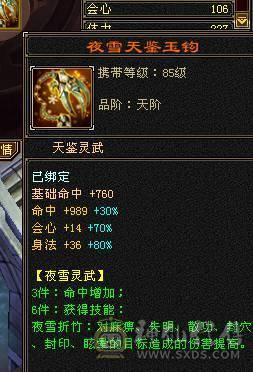 移动粉丝团：紫荆第一6.6.6神（差20个）.纹刻.精绘8.8级.无敌丹.心络720+.通脉.武镜满级.北冥.断桥.蚩尤.心魔.骨翼.红熊.金箍棒.大宝剑.龙隐.金.冰河.金银.葫芦配饰.4神外观.裸