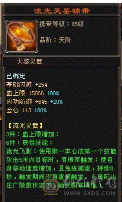 移动粉丝团：紫荆第一6.6.6神（差20个）.纹刻.精绘8.8级.无敌丹.心络720+.通脉.武镜满级.北冥.断桥.蚩尤.心魔.骨翼.红熊.金箍棒.大宝剑.龙隐.金.冰河.金银.葫芦配饰.4神外观.裸