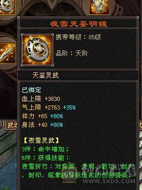 移动粉丝团：紫荆第一6.6.6神（差20个）.纹刻.精绘8.8级.无敌丹.心络720+.通脉.武镜满级.北冥.断桥.蚩尤.心魔.骨翼.红熊.金箍棒.大宝剑.龙隐.金.冰河.金银.葫芦配饰.4神外观.裸