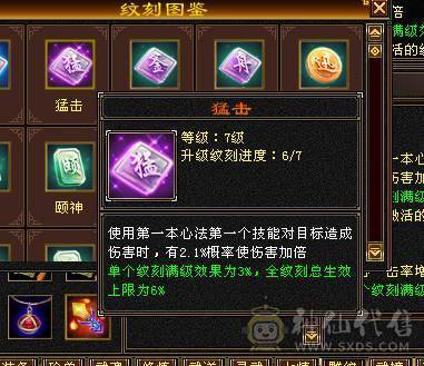 移动粉丝团：紫荆第一6.6.6神（差20个）.纹刻.精绘8.8级.无敌丹.心络720+.通脉.武镜满级.北冥.断桥.蚩尤.心魔.骨翼.红熊.金箍棒.大宝剑.龙隐.金.冰河.金银.葫芦配饰.4神外观.裸