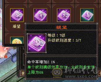 移动粉丝团：紫荆第一6.6.6神（差20个）.纹刻.精绘8.8级.无敌丹.心络720+.通脉.武镜满级.北冥.断桥.蚩尤.心魔.骨翼.红熊.金箍棒.大宝剑.龙隐.金.冰河.金银.葫芦配饰.4神外观.裸