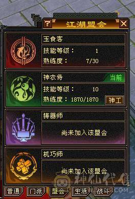 移动粉丝团：紫荆第一6.6.6神（差20个）.纹刻.精绘8.8级.无敌丹.心络720+.通脉.武镜满级.北冥.断桥.蚩尤.心魔.骨翼.红熊.金箍棒.大宝剑.龙隐.金.冰河.金银.葫芦配饰.4神外观.裸