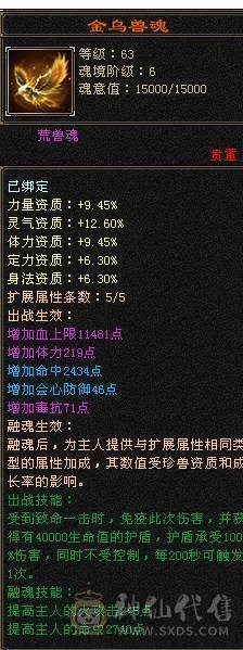 移动粉丝团：紫荆第一6.6.6神（差20个）.纹刻.精绘8.8级.无敌丹.心络720+.通脉.武镜满级.北冥.断桥.蚩尤.心魔.骨翼.红熊.金箍棒.大宝剑.龙隐.金.冰河.金银.葫芦配饰.4神外观.裸