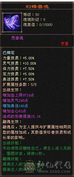 移动粉丝团：紫荆第一6.6.6神（差20个）.纹刻.精绘8.8级.无敌丹.心络720+.通脉.武镜满级.北冥.断桥.蚩尤.心魔.骨翼.红熊.金箍棒.大宝剑.龙隐.金.冰河.金银.葫芦配饰.4神外观.裸