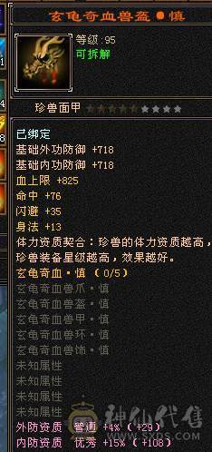 移动粉丝团：紫荆第一6.6.6神（差20个）.纹刻.精绘8.8级.无敌丹.心络720+.通脉.武镜满级.北冥.断桥.蚩尤.心魔.骨翼.红熊.金箍棒.大宝剑.龙隐.金.冰河.金银.葫芦配饰.4神外观.裸