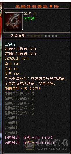 移动粉丝团：紫荆第一6.6.6神（差20个）.纹刻.精绘8.8级.无敌丹.心络720+.通脉.武镜满级.北冥.断桥.蚩尤.心魔.骨翼.红熊.金箍棒.大宝剑.龙隐.金.冰河.金银.葫芦配饰.4神外观.裸