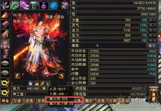 移动粉丝团：紫荆第一6.6.6神（差20个）.纹刻.精绘8.8级.无敌丹.心络720+.通脉.武镜满级.北冥.断桥.蚩尤.心魔.骨翼.红熊.金箍棒.大宝剑.龙隐.金.冰河.金银.葫芦配饰.4神外观.裸
