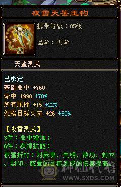 移动粉丝团：紫荆第一6.6.6神（差20个）.纹刻.精绘8.8级.无敌丹.心络720+.通脉.武镜满级.北冥.断桥.蚩尤.心魔.骨翼.红熊.金箍棒.大宝剑.龙隐.金.冰河.金银.葫芦配饰.4神外观.裸