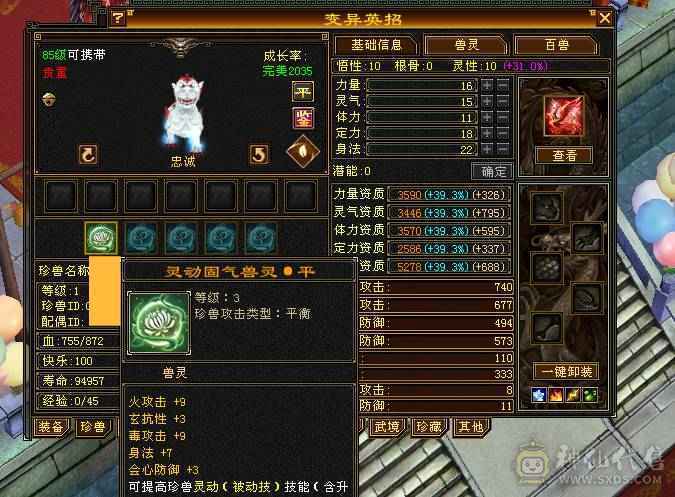 移动粉丝团：紫荆第一6.6.6神（差20个）.纹刻.精绘8.8级.无敌丹.心络720+.通脉.武镜满级.北冥.断桥.蚩尤.心魔.骨翼.红熊.金箍棒.大宝剑.龙隐.金.冰河.金银.葫芦配饰.4神外观.裸
