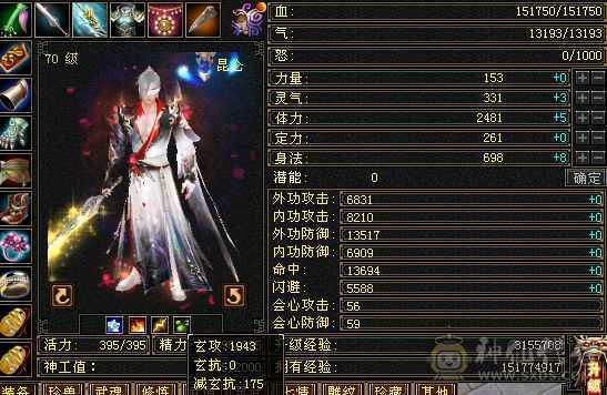花了一万2千多，多修，装备都是不错的，满5属5体5雕文