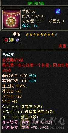 花了一万2千多，多修，装备都是不错的，满5属5体5雕文