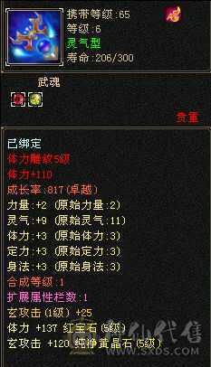 花了一万2千多，多修，装备都是不错的，满5属5体5雕文