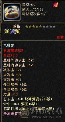 花了一万2千多，多修，装备都是不错的，满5属5体5雕文