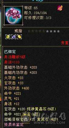 花了一万2千多，多修，装备都是不错的，满5属5体5雕文