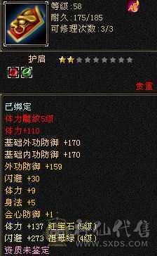 花了一万2千多，多修，装备都是不错的，满5属5体5雕文