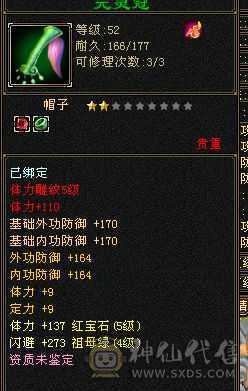 花了一万2千多，多修，装备都是不错的，满5属5体5雕文