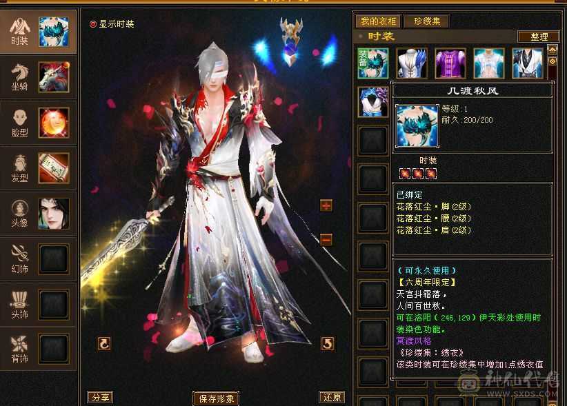 花了一万2千多，多修，装备都是不错的，满5属5体5雕文