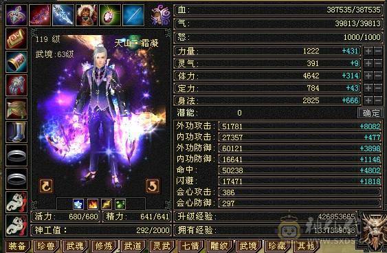 满5体5属5身法，5级天山