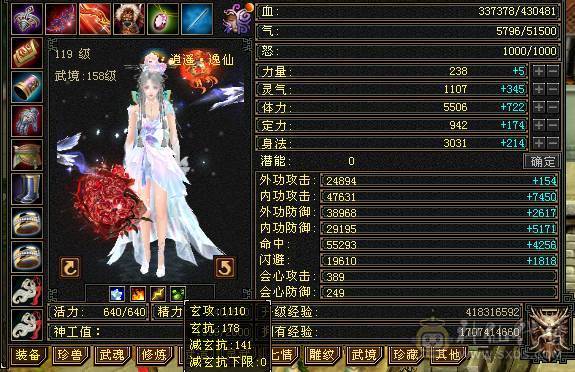 满五三修逍遥大完美武魂