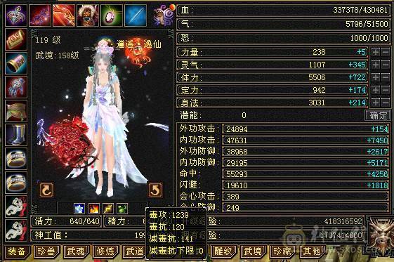 满五三修逍遥大完美武魂