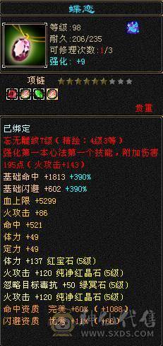 满五三修逍遥大完美武魂