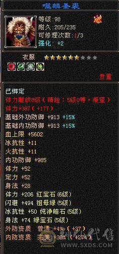 满五三修逍遥大完美武魂