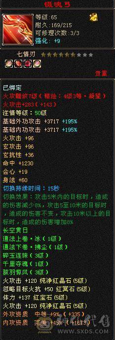满五三修逍遥大完美武魂