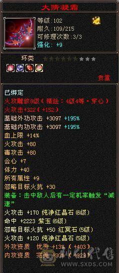 满五三修逍遥大完美武魂