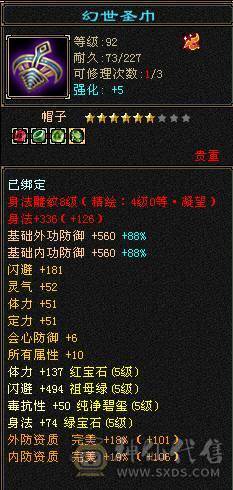 满五三修逍遥大完美武魂