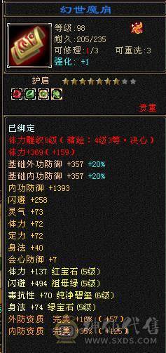 满五三修逍遥大完美武魂