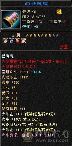 满五三修逍遥大完美武魂