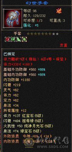 满五三修逍遥大完美武魂
