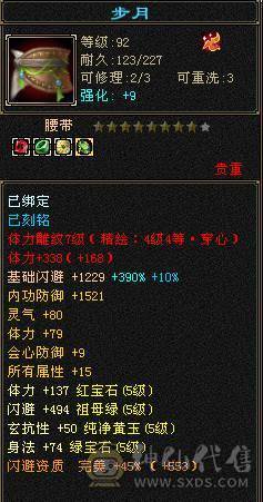 满五三修逍遥大完美武魂
