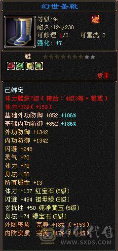 满五三修逍遥大完美武魂
