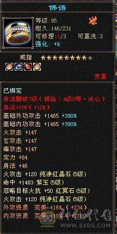 满五三修逍遥大完美武魂