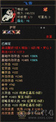 满五三修逍遥大完美武魂