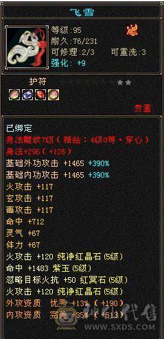 满五三修逍遥大完美武魂