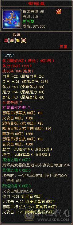 满五三修逍遥大完美武魂