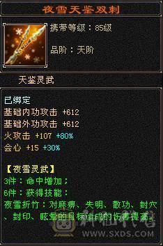 满五三修逍遥大完美武魂