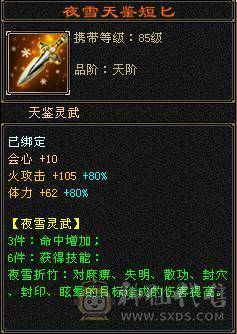 满五三修逍遥大完美武魂
