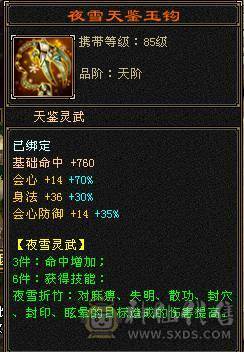 满五三修逍遥大完美武魂